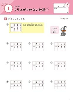 3年生たし算・ひき算　　新品未使用 3年生 たし算・ひき算 | すべての商品 | | KUMON SHOP